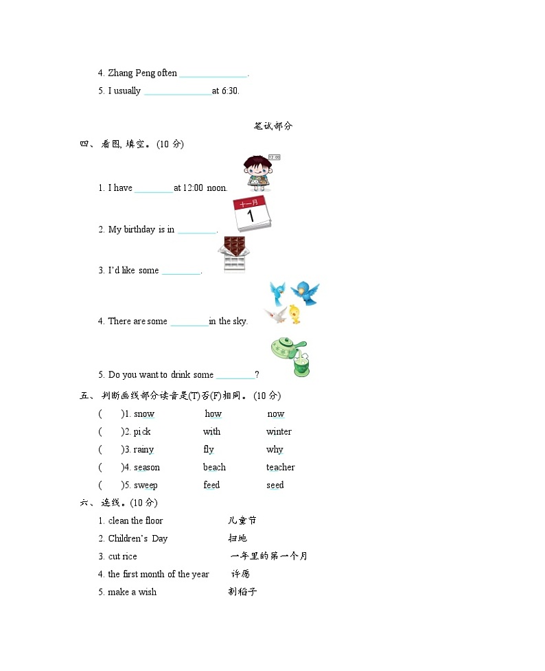 2021年精通版六年级英语上册期末测试题及答案含听力第2页
