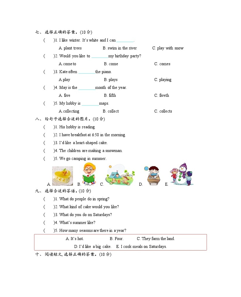 2021年精通版六年级英语上册期末测试题及答案含听力第3页