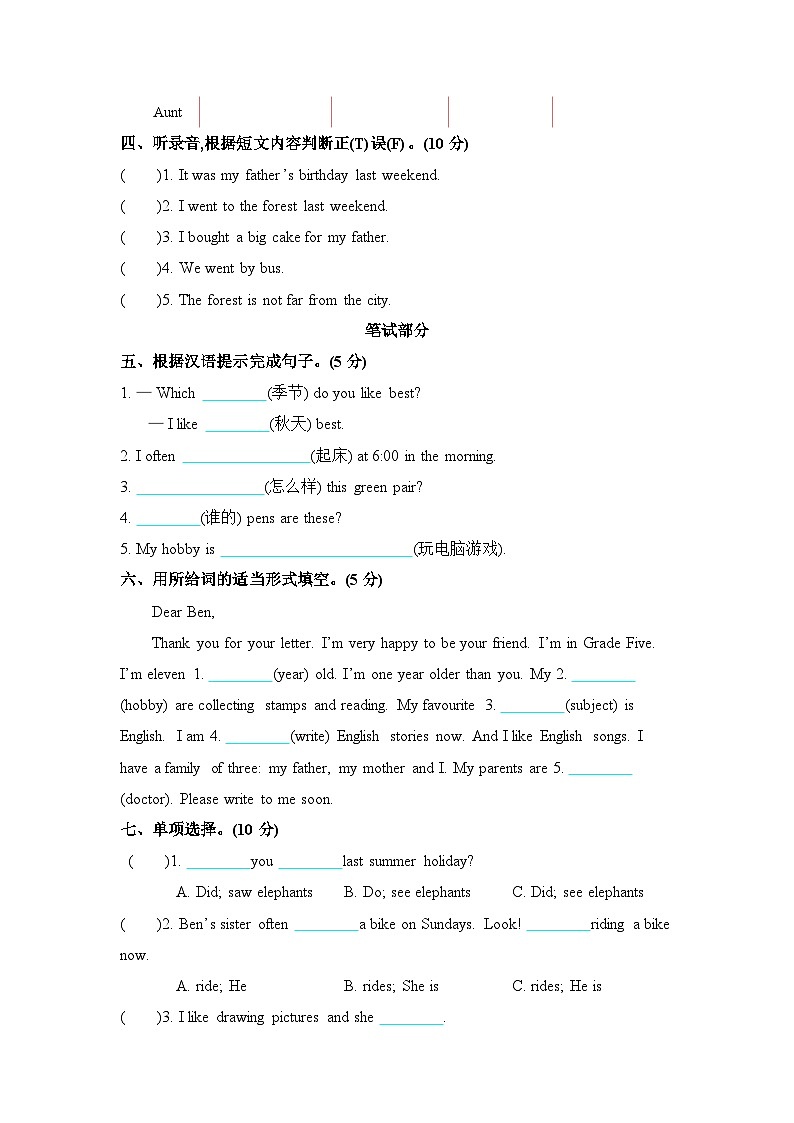 2021年精通版六年级英语下册期末测试题及答案含听力mp3第2页