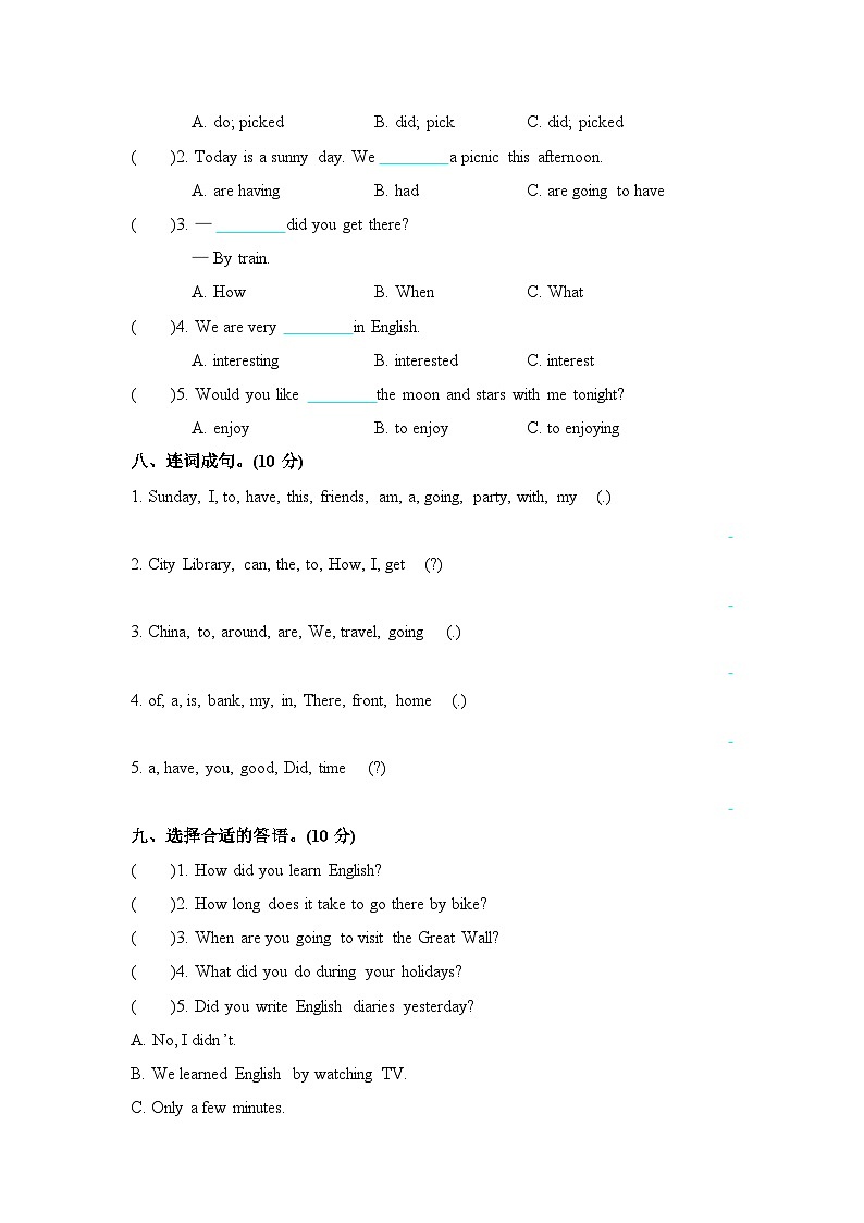 2021年精通版六年级英语下册期中测试题及答案含听力mp3第3页
