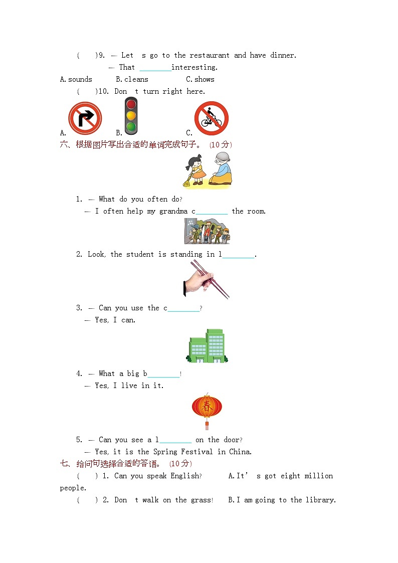 2021年外研版六年级英语上册期末测试题及答案含听力03