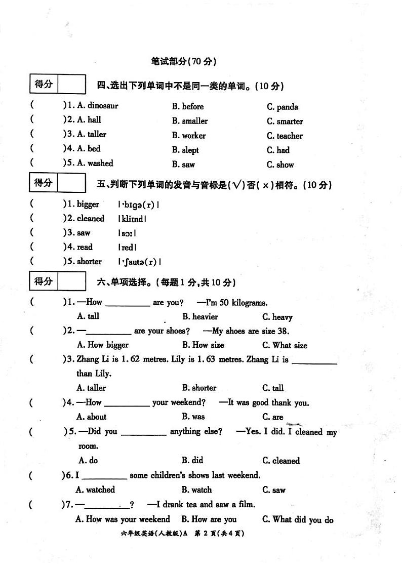 河南省周口市鹿邑县2023-2024学年六年级下学期4月期中英语试题02