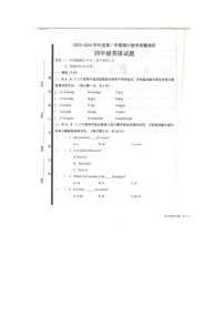 山东省济宁市梁山县2023-2024学年四年级下学期4月期中英语试题