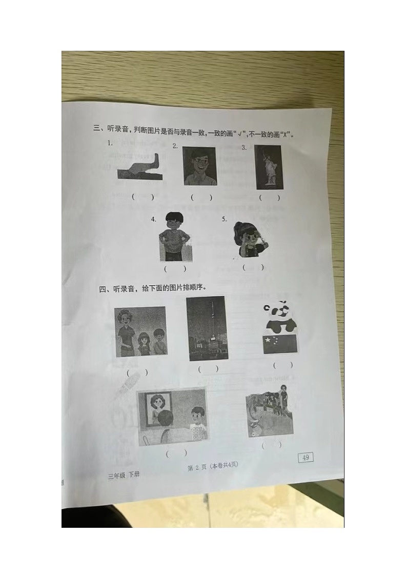 广东省东莞市2023-2024学年三年级下学期4月期中英语试题03