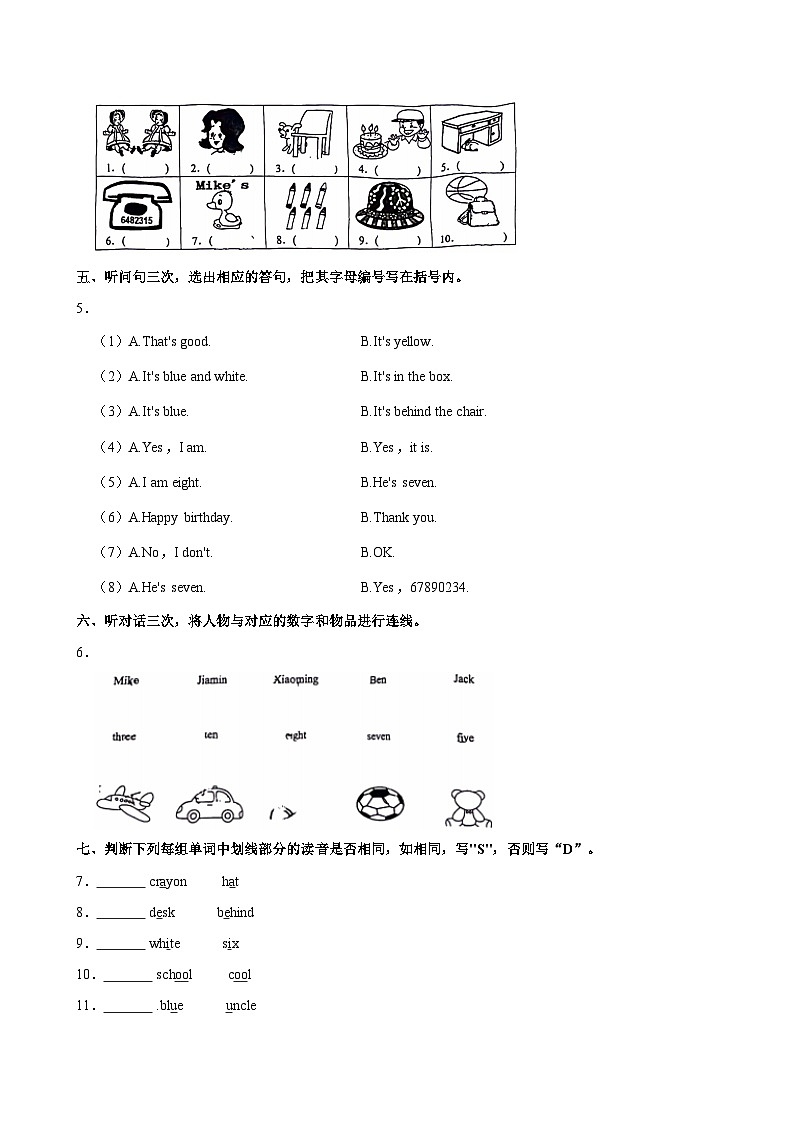 2023-2024学年广东省广州市白云区三年级下学期期中英语试卷（含答案）03