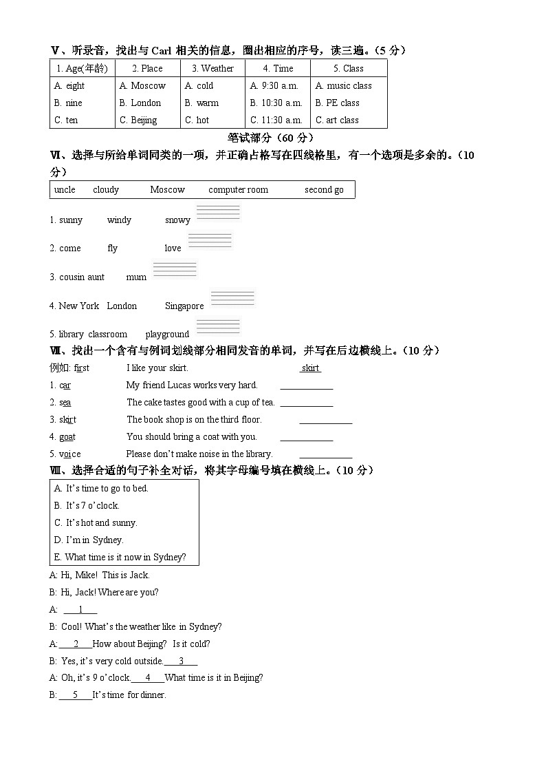 2023-2024学年吉林省吉林市永吉县人教PEP版四年级下册期中质量检测英语试卷第2页