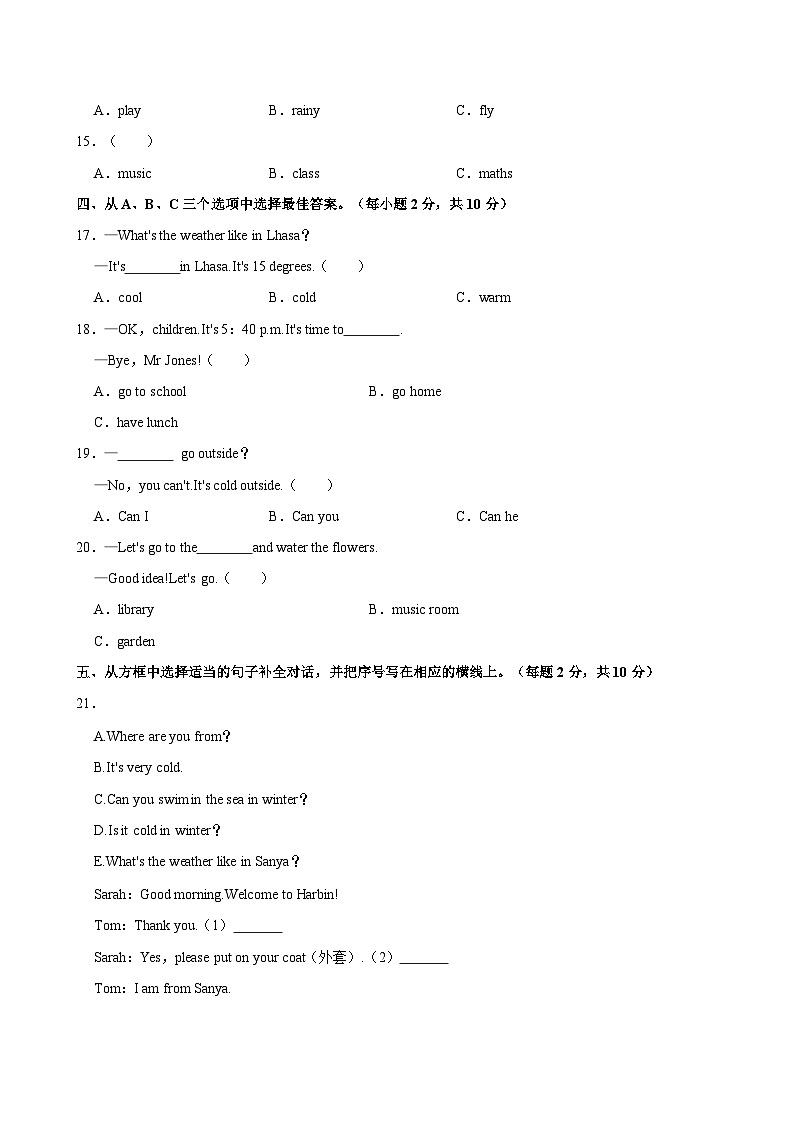 山东省菏泽市成武县2023-2024学年四年级下学期期中英语试卷03
