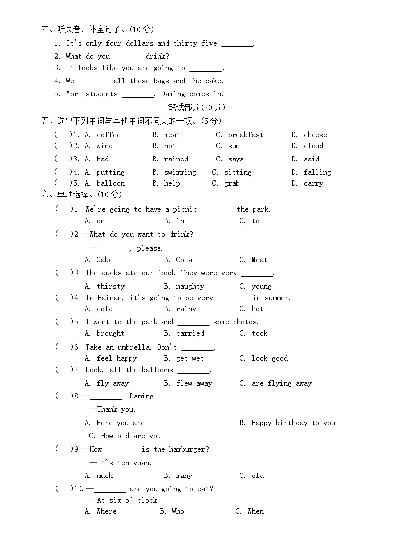 期中+提升必刷卷(Module+1-5)（试题）-2023-2024学年外研版（一起）英语六年级下册02
