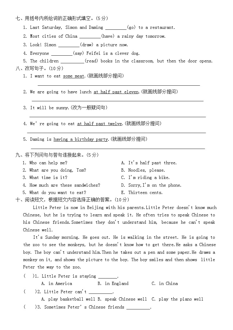 期中+提升必刷卷(Module+1-5)（试题）-2023-2024学年外研版（一起）英语六年级下册03