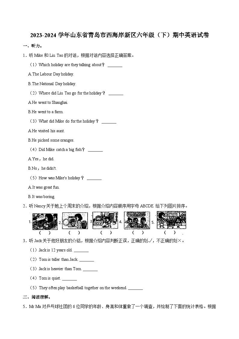 2023-2024学年山东省青岛市西海岸新区六年级（下）期中英语试卷01