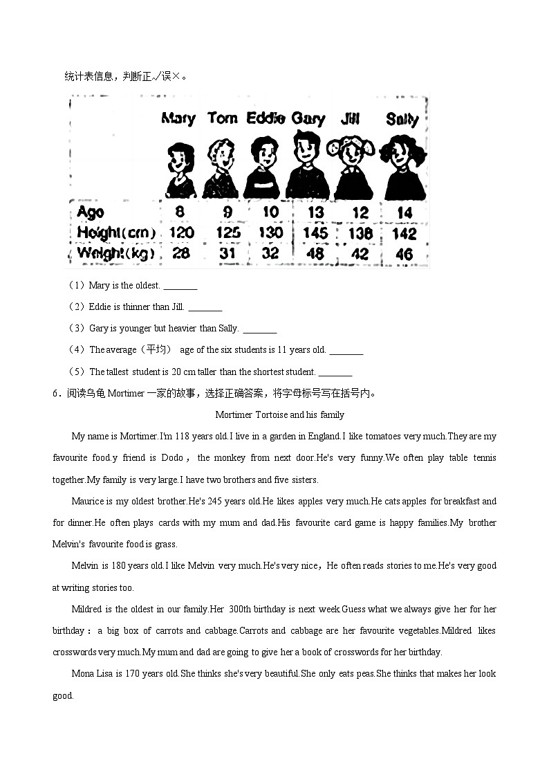 2023-2024学年山东省青岛市西海岸新区六年级（下）期中英语试卷02