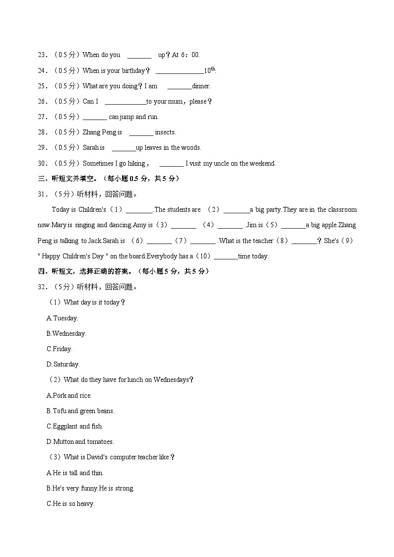 2022-2023学年黑龙江省大庆市东方学校六年级（上）开学英语试卷（五四学制）03