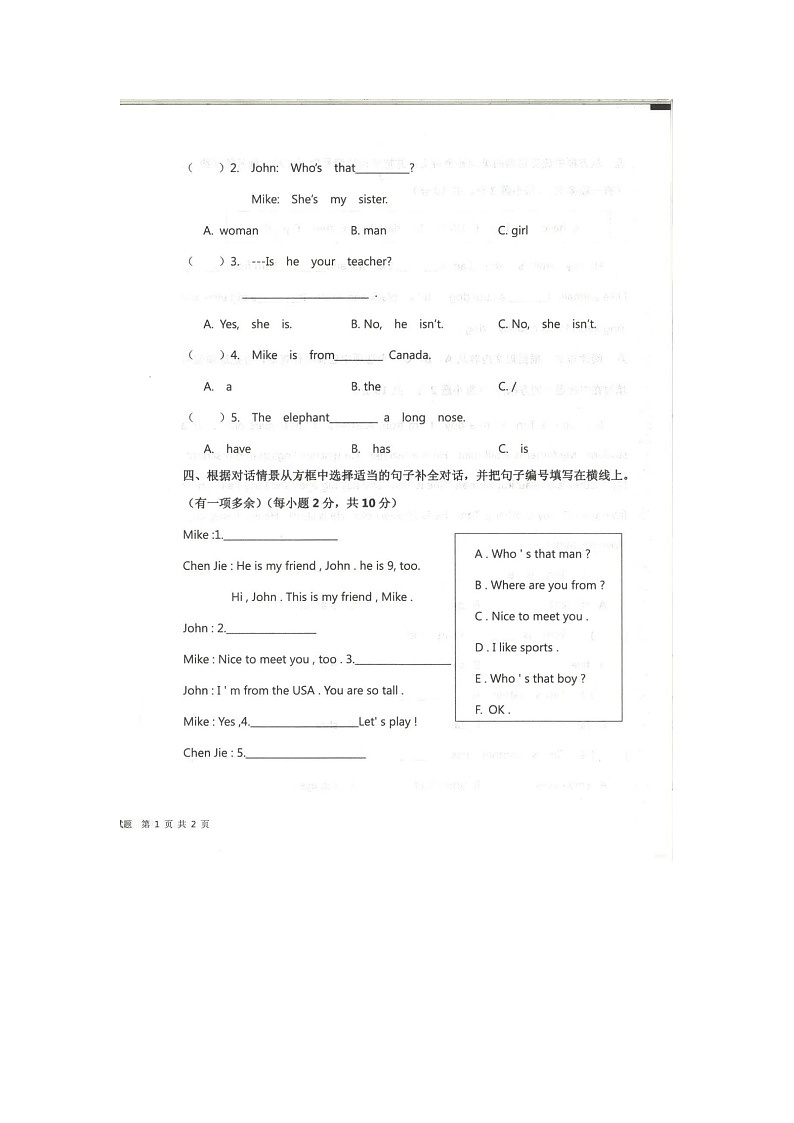 山东省济宁市梁山县2023-2024学年三年级下学期4月期中英语试题第2页