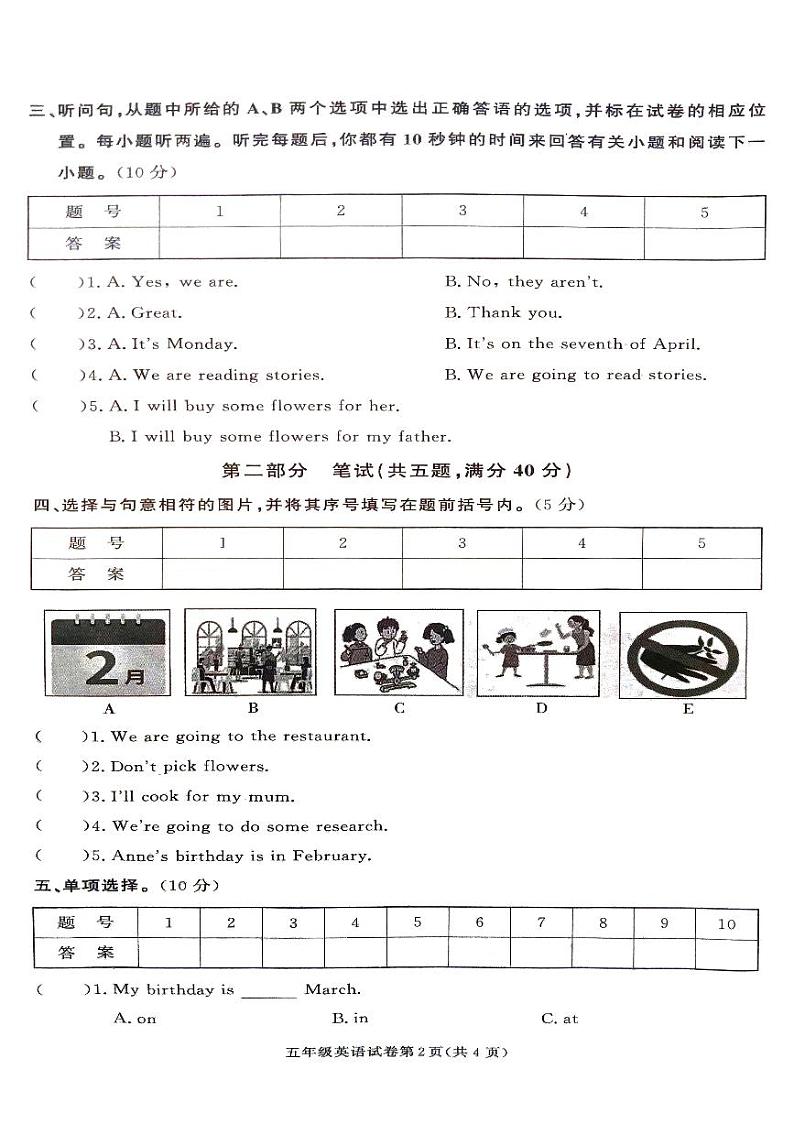 湖南省张家界市桑植县2023-2024学年五年级下学期4月期中英语试题第2页