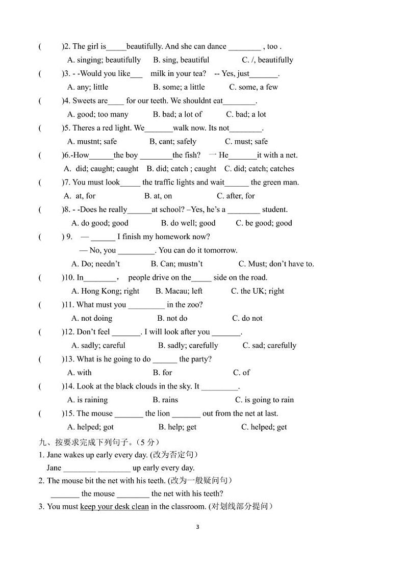 江苏省无锡市六年级下学期期中英语试题03