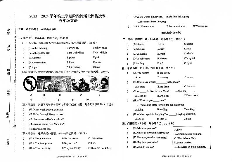 河南省开封市杞县2023-2024学年第二学期期期中阶段性质量评估五年级英语真题卷及听力音频（无答案）01