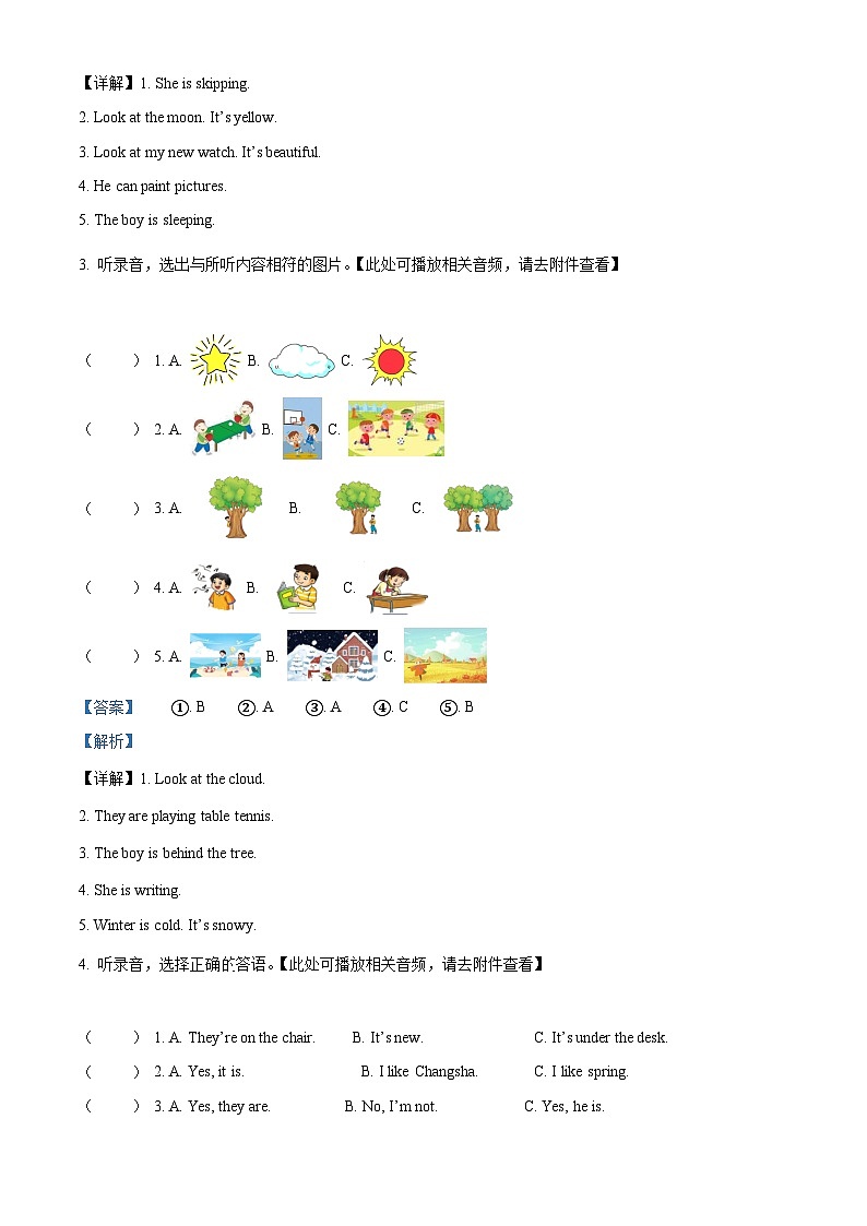 2023-2024学年湖南省常德市安乡县湘少版（三起）四年级下册期中质量检测英语试卷（解析版）第2页