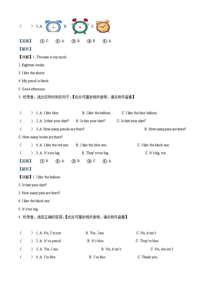2023-2024学年湖南省常德市安乡县湘少版（三起）三年级下册期中质量检测英语试卷（原卷版+解析版）02