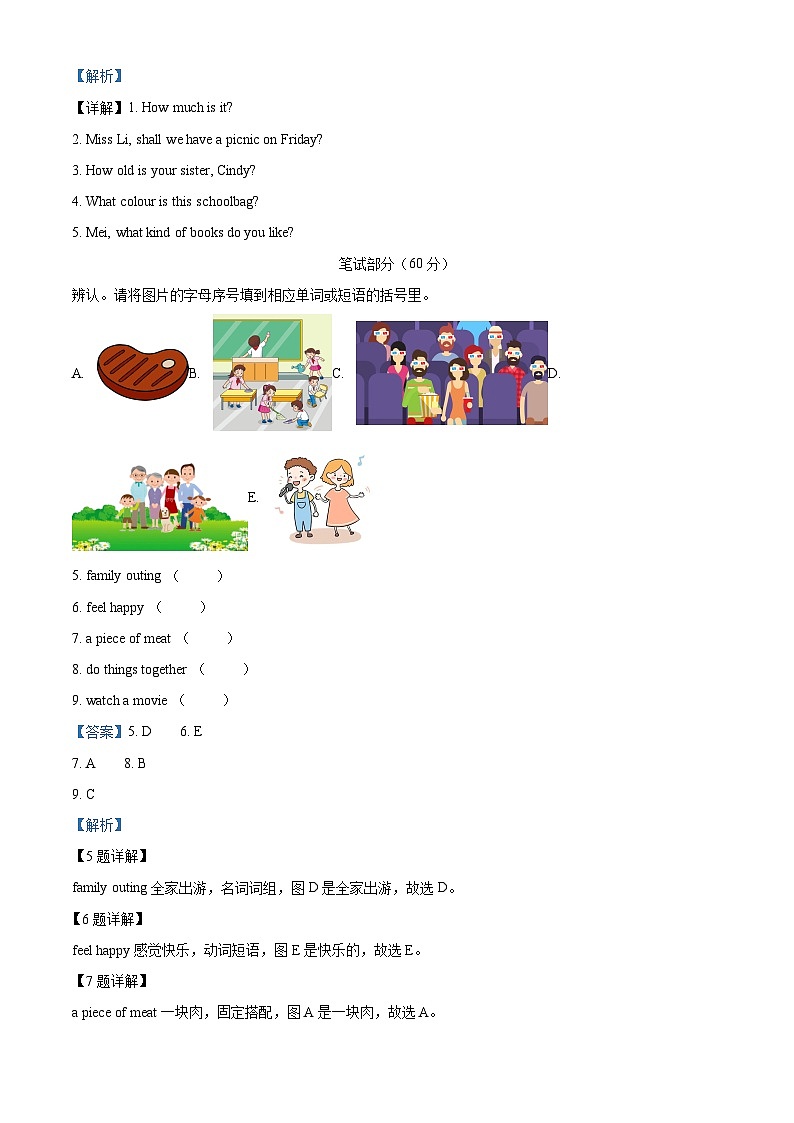 2023-2024学年湖南省张家界市慈利县湘少版（三起）六年级下册期中质量检测英语试卷（原卷版+解析版）03