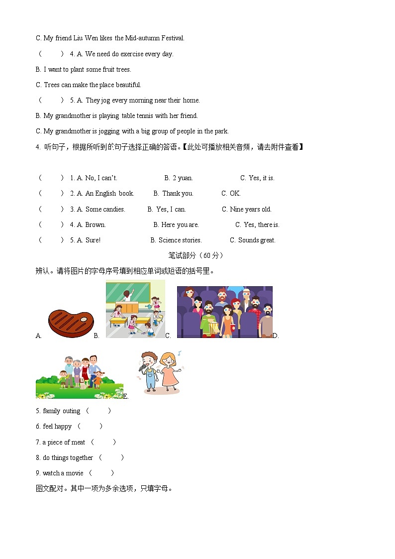 2023-2024学年湖南省张家界市慈利县湘少版（三起）六年级下册期中质量检测英语试卷（原卷版+解析版）02