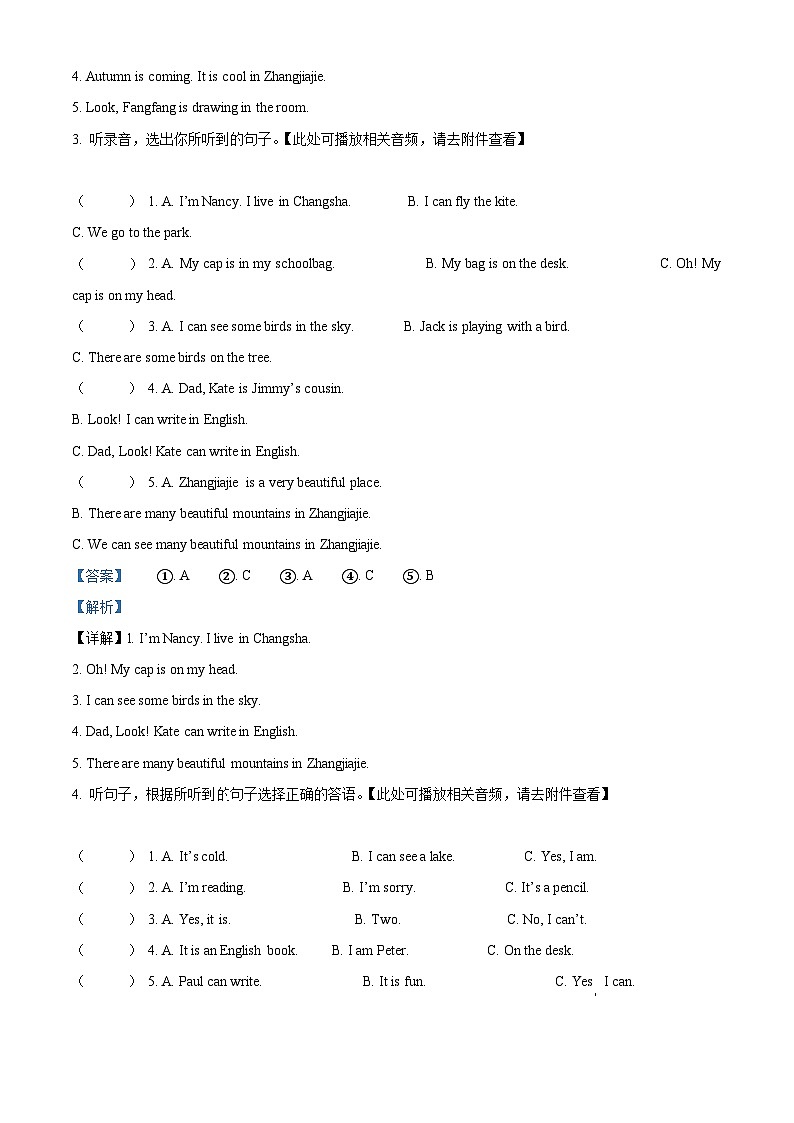 2023-2024学年湖南省张家界市慈利县湘少版（三起）四年级下册期中质量检测英语试卷（解析版）第2页