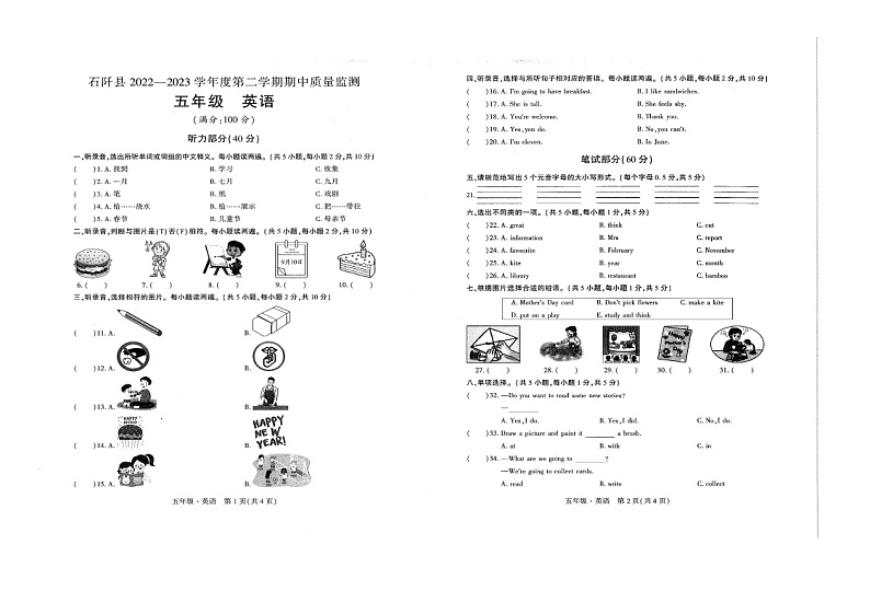 贵州省铜仁市石阡县2022-2023学年五年级下学期期中英语试卷01