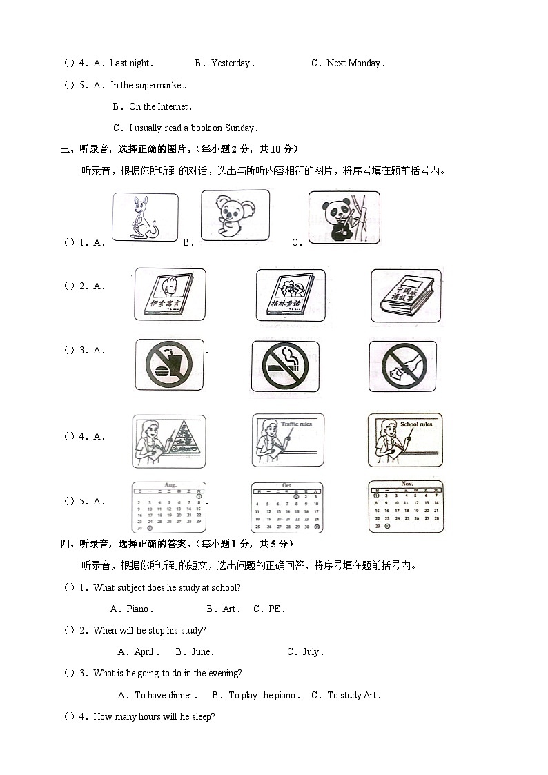 译林版六年级下学期英语期末模拟试卷（含答案解析）02