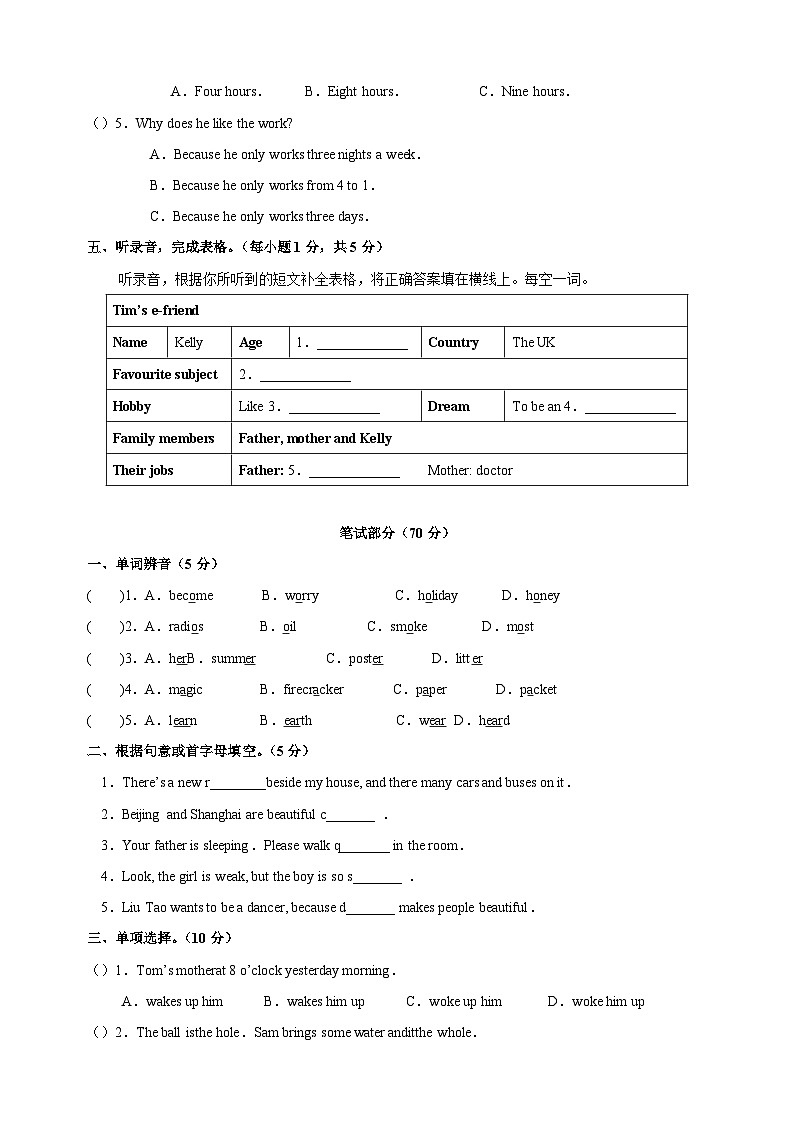 译林版六年级下学期英语期末模拟试卷（含答案解析）03