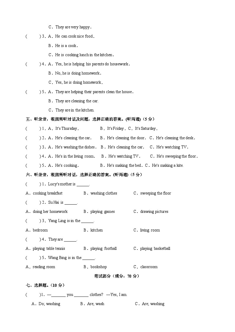 译林版五年级英语下册Unit5《Helping our parents》单元检测卷（含答案解析）02