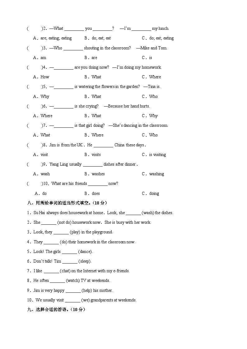 译林版五年级英语下册Unit5《Helping our parents》单元检测卷（含答案解析）03