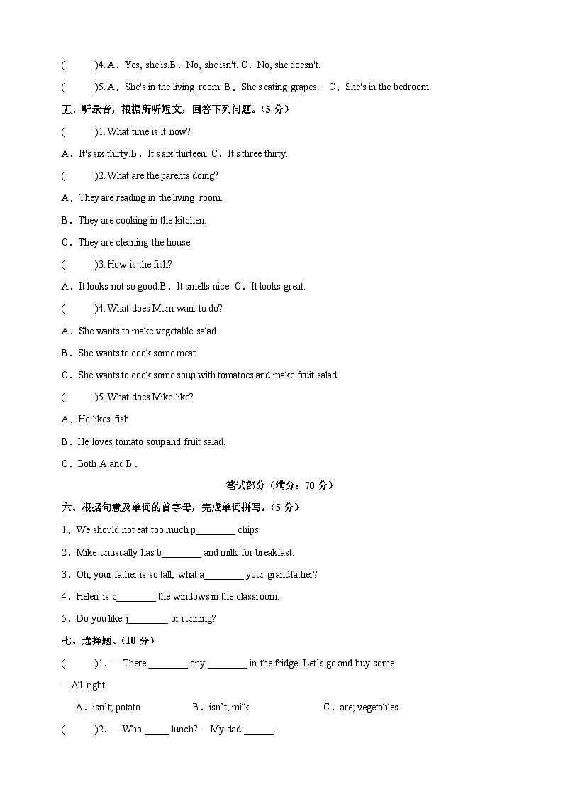 译林版五年级英语下册Unit6《In the kitchen》单元检测卷（含答案解析）第2页