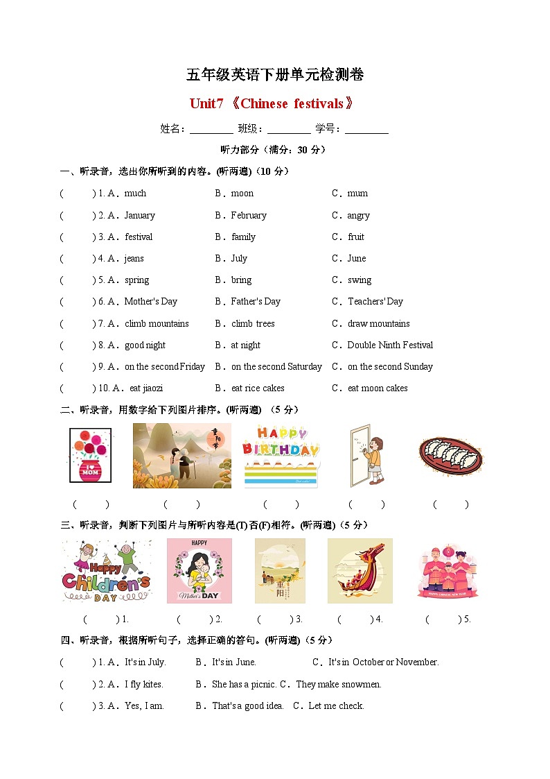 译林版五年级英语下册Unit7《Chinese festivals》单元检测卷（含答案解析）01