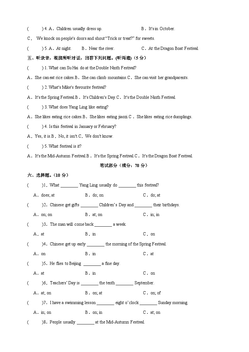 译林版五年级英语下册Unit7《Chinese festivals》单元检测卷（含答案解析）02