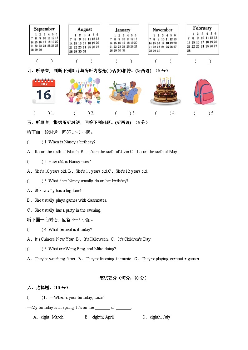 译林版五年级英语下册Unit8《Birthdays》单元检测卷（含答案解析）02