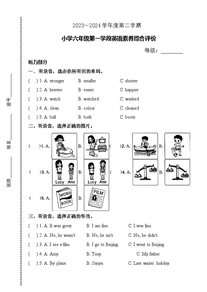 广东省汕头市龙湖区德华学校2023-2024学年六年级下学期4月期中英语试题第1页