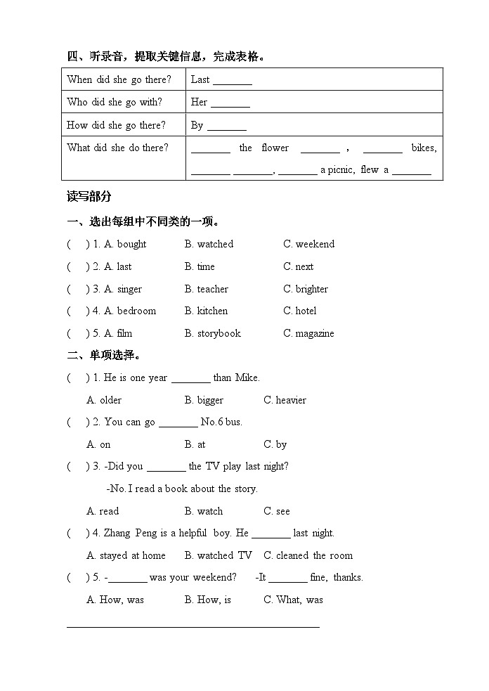 广东省汕头市龙湖区德华学校2023-2024学年六年级下学期4月期中英语试题第2页