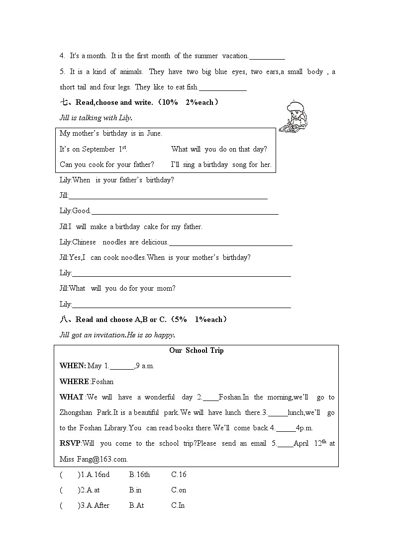 广东省佛山市南海区南海市大沥城区小学2023-2024学年五年级下学期5月月考英语试题第3页