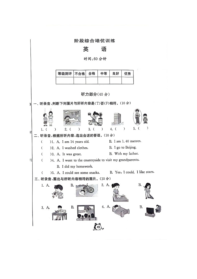 河南省新乡市新乡县朗公庙镇马头王学校2023-2024学年六年级下学期4月期中英语试题01