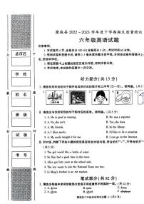 陕西省渭南市蒲城县2022-2023学年六年级下学期期末英语试题