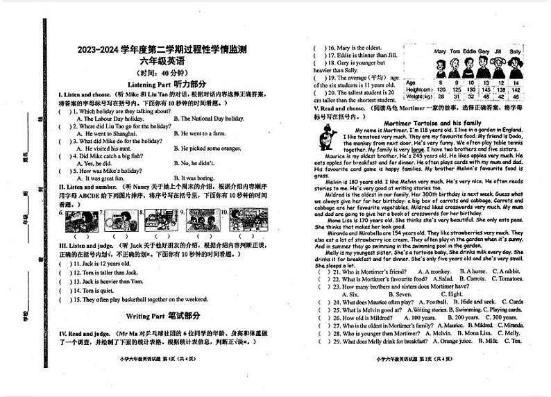 山东省青岛市西海岸新区2023-2024学年六年级下学期期中英语试题01