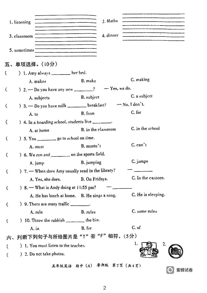 河南省许昌市2023-2024学年五年级下学期期中英语试题第2页