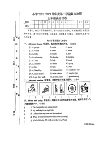 江西省赣州市大余县2021-2022学年五年级下学期期末英语试题