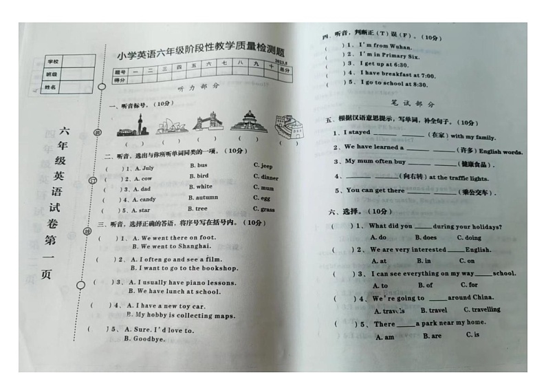 辽宁省营口市2023-2024学年六年级下学期5月期中英语试题01