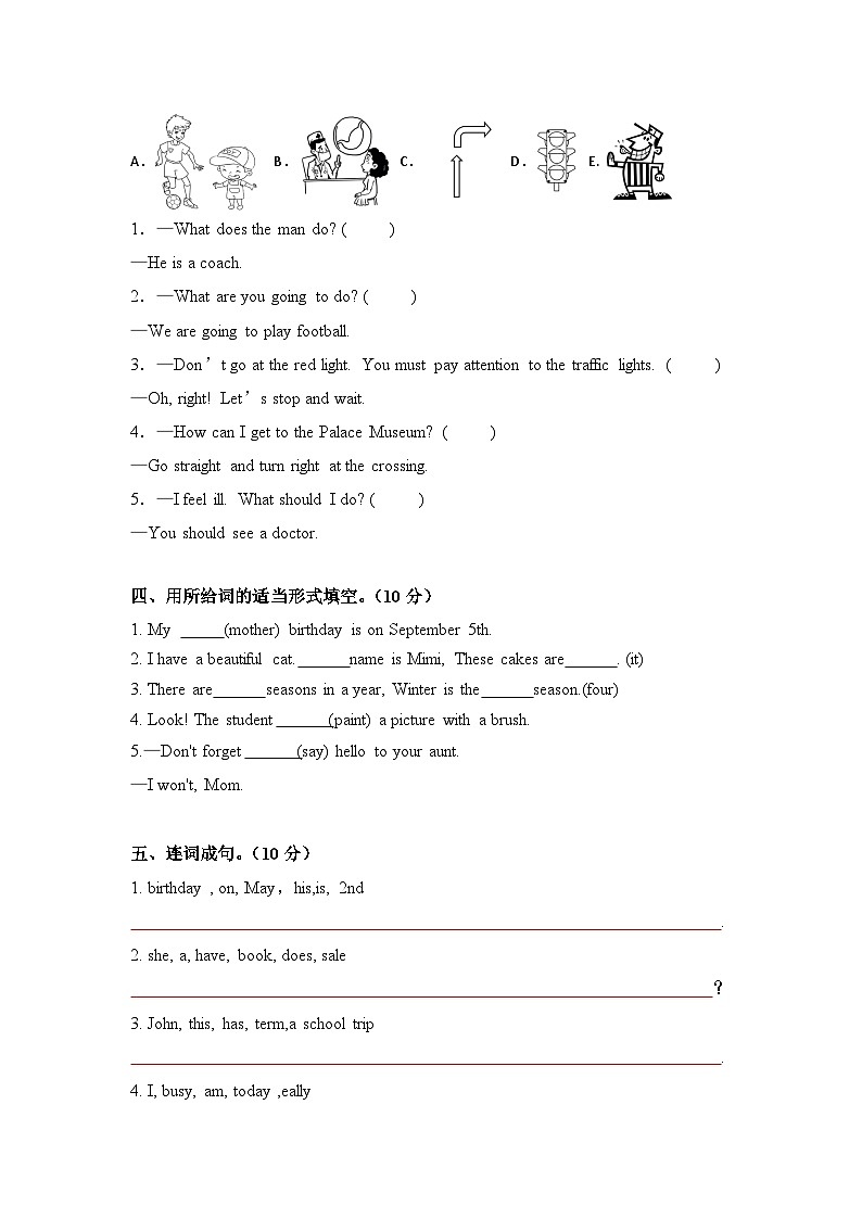 小升初模拟卷（试题）-2023-2024学年人教PEP版英语六年级下册.1第2页