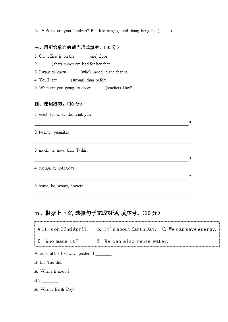 小升初模拟卷（试题）-2023-2024学年人教PEP版英语六年级下册第2页