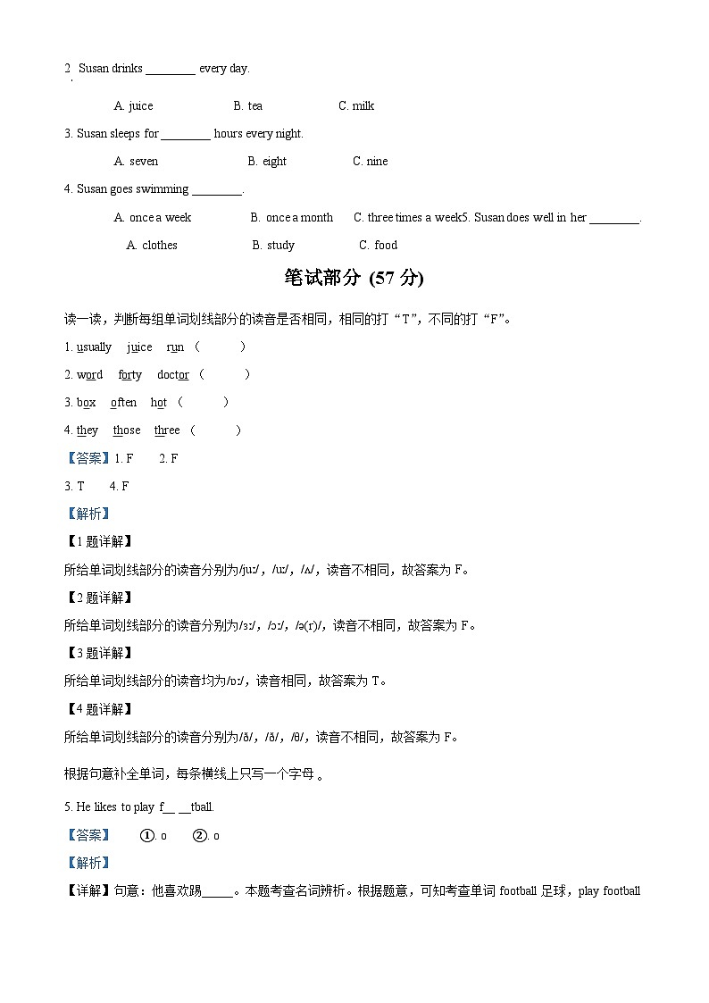 2023-2024学年陕西省宝鸡市陇县冀教版（三起）六年级下册期中质量检测英语试卷（解析版）第2页
