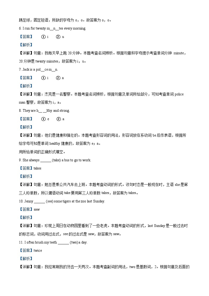 2023-2024学年陕西省宝鸡市陇县冀教版（三起）六年级下册期中质量检测英语试卷（解析版）第3页