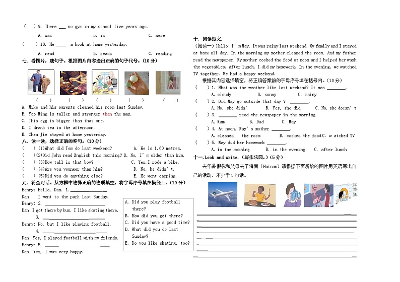 六年级英语（下）期中测试卷第2页