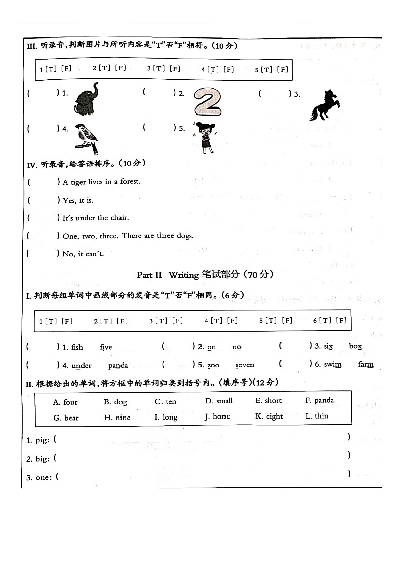 河北省邢台市2023-2024学年三年级下学期期中英语试题02