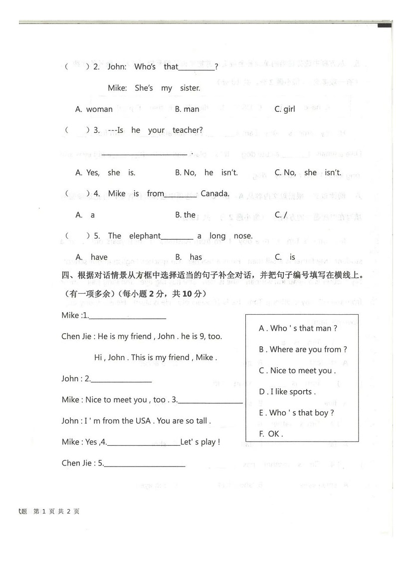 山东省济宁市梁山县2023-2024学年三年级下学期期中英语试题第2页